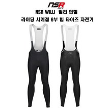 NSR WILLI 윌리 업힐 라이딩 사계절 9부 빕 타이즈 자전거