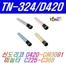 신도리코 TN-324 D420 D422 Bizhub C225dn C230dn 미놀타 재생토너, 1개, TN324/D420 빨강(26000매)