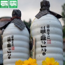 절골 유기농 재래식 시골 국간장 조선간장 국산콩 무설탕 수제 아기 간장 미역국 간장게장 나물무침, 옹기, 1.2L