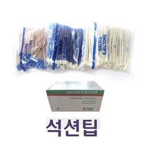 석션팁 100개입 일회용석션팁 튜브카테터 카테타, 화이트 불투명