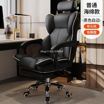 컴퓨터 의자 가정용 편안한 등받이 보스 사무실 침실 서재 회전 소파 좌석, 20