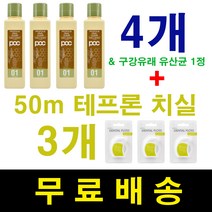 POC 프로폴리스 오랄 클리어 구강 청결제 찌거기 가글 2개특판+치실1개, POC4개+치실3개