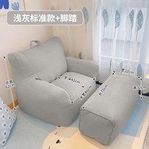 빈백 1인소파 에어 소파 쇼파, 스탠다드 라이트 그레이+풋