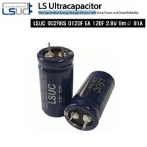 LS엠트론 2.8V 120F ULTRACAPACITOR LSUC 슈퍼콘덴서