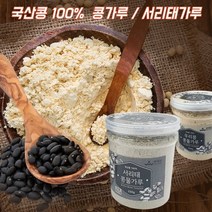 국산 서리태가루 콩국수가루 서리태콩국수, 서리태가루 250g x 1개, 1개