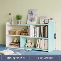 책장 책상 수납 랙 데스크탑 다층 작은 선반 테이블 간단한 어린이 학생 사물함, Xizi 색상 2 레이어  수납식 40CM-80CM