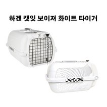애견캔넬 몽슈슈가방 이도식 텐넬 화이트 카페 깔끔한