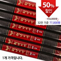 [붕어하늘] 아피스 천년지기 대물대 50-60칸 민물대 붕어낚시대