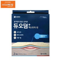 듀오덤 엑스트라 씬 Triple 하이드로콜로이드 습윤드레싱(2매), 4통