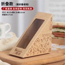 샌드위치 상자 샌드위치 포장 봉투 포장 상자 과자 상자 케이크 상자 기름종이 100장, 24.2000 크래프트 골든 페이스트리 샌드위치