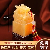 용 도장 명판 사무실 수동 법인 장식 드래곤 옥 조각, 7. 토파즈 5x8cm(베이스+케이스+태슬)