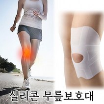 마라톤무릎보호대 클라이밍트레킹 등산 얇은 노인 실리콘 연골보호대 2p 세트