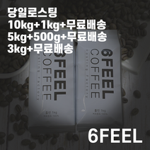 로스팅공장 에티오피아 시다모 로스팅 원두 커피 500g, 핸드드립