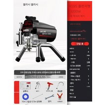 Delixi 후키 분체도장 페인트 훅기 훗기 스프레이건 뿜칠 도색 도장 자동차 분무기 전기, 스테인리스 펌프 3200W 단총 하오 첨부