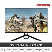 2정림 GMASTAR JG271L6741 리얼 165 HDR 게이밍 무결점, 상세페이지 참조