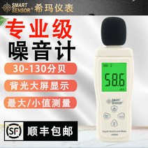 소음측정기 seema as804a 미니 소음 측정기 휴대용 환경 소음 측정기 데시벨 측정기 가정용 데시벨 측정기 사운드 레벨 측정기, ar854(공식 표준)