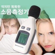 디지털 소음측정기 층간소음 소리 소음계 GM1351, 상세페이지 참조