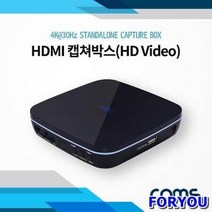 ForU392 캡쳐박스 최대 영상녹화기 용품 영상편집기 컴스 동영상편집기 컴퓨터용품, 상세페이지 참조