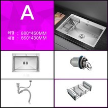 사각 싱크볼 럭셔리 세트 스텐 싱크대 볼 씽크대 주방, L. 450  680 기본