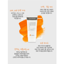 더쎄라 선스크린50ml SPF50+ PA+++ 3중기능성 선크림