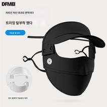 여름 아웃도어 버킷햇 오버사이즈 챙 탈부착 후드커튼 썬캡 여성
