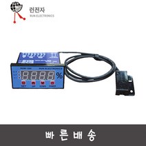 런전자 RDM-300 온도습도조절기 히터 냉동 가습 제습 제어