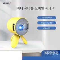 EKASN AK-2 소형 휴대용 스마트폰 미니 1080P 빔 프로젝터, 흰색 - 휴대폰 연결 가능