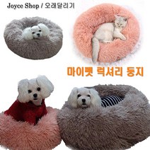 Joyce shop 오래달리기 강아지방석 애견방석 도넛방석 고양이 방석 펫매트 펫방석 반려동물 방석 반려견 둥지, 베이지