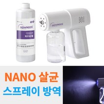 방역 소독기 살균소독제 살균스프레이 하우로제 나노스프레이, 추가구매 나노스프레이 소독제 1L