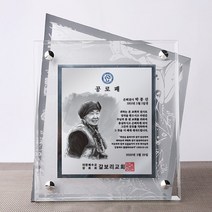 교회 임직 퇴임 기념패 공로패 크리스탈 다보 상패 tks 007c, 연필정밀화_1인화_선택안함