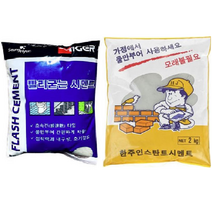 빨리굳는시멘트 레미탈 보수용 가정용 소포장, 05_미장 칼 흙손