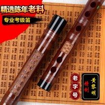 전문가용 대금 퉁소 황 Liming Dizi 학생 더블 삽입 교육 도매 981 플루트, G Key