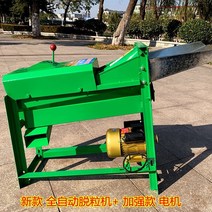 농업용운반차 전동운반차 농사용손수레 옥수수 탈곡기 가정용 소형 농축 전기 전자동 대형 필링 및 스매싱 쌀 봉오리 분리 인공물, 14단 기어 + 완전 자동 통합 초후막 섹션 +