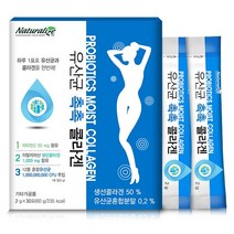 네추럴라이즈 저분자피쉬콜라겐 펩타이드 비타민 히알루론산 프로바이오틱스 프리바이오틱스 유산균 먹이 피부유산균 장내 유익균, 1개, 30스틱