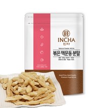 국내산 볶은 맥문동 분말 가루 맥문동차 볶음 200g 맥문동분말 맥문동가루