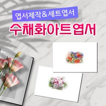 모두카피 AS-02-01 심플엽서 양단면엽서 봉투포함, 단품엽서3(1종-50장)