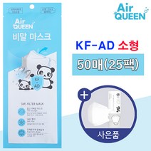 [KF-AD] 에어퀸 국산 어린이 비말차단용 마스크 의약외품, 1개, 50매입