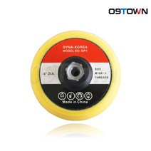 다이나코리아 GP4 샌딩패드 4인치 벨크로패드 100MM, 1개