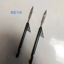 물고기 수중 작살 스피어건 낚시, 작살b