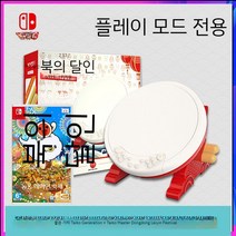 타타콘 오리지널 스위치 타이코 도베 PS5 NS 마스터 컨트롤러, 정품과좋은가치생성타이코카트리지