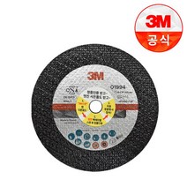 3M 4인치 절단석 1994 핸드 그라인더날 철 스텐 공구