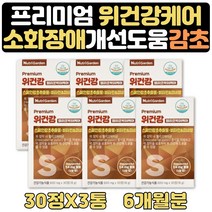위 점막 보호제 도움 스페인감초 비타민A E C 6개월분 식약처인증 에너지 면역력 항산화 영양제 보조제 남성 남자 30대 40대 50대 보조제 영양제 비타민 미네랄 스페인 감초 추출물