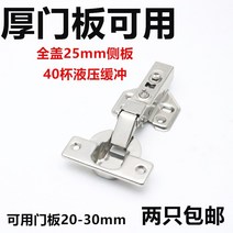 스텐컵 캡 카운터 스텐레스 40 스무버 댐퍼 스프링 경첩컵 온전함 뚜껑 유압 완충 문짝 찬장 25MM 1665127851, 40 컵 스텐레스 유압 무 뚜껑 =큰