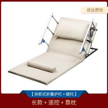 전동 등받이 매트리스 환자 노인용 기상 보조 침대 장치, 롱 매트 가드레일(아이보리)
