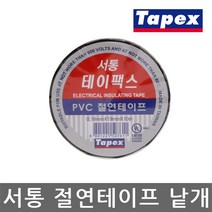 TAPEX 서통 테이팩스 PVC절연 테이프