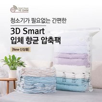 압축팩 3d 스마트 향균팩(여행용 이불 의류 패딩 등) 1매, 02-스마트평면형 소형 45x70cm