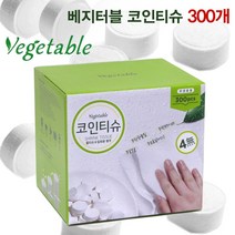 베지터블 휴대용 코인티슈 300개+캐릭터볼펜 일회용 행주 식당 물티슈 마스크팩 음식점 유아물티슈 마스크팩 식당물티슈