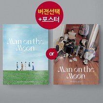 (버전선택) 엔플라잉 N.Flying 1집앨범 Man on the Moon Moonshot, Inside, 포스터1종