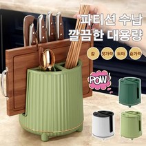 회전식 주방칼꽂이 물빠짐 칼보관함 정리함, 다크 그린*1 + 라이트 그린*1 + 블랙 화이트*1