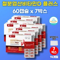 코스트코 약국 철분제 푸마르산 제일철 아연 철분 비타민d 엽산 헴철 햄철 20대 30대 40대 50대 60대 중년 남성 여성 노인 철분 보충제, 7박스